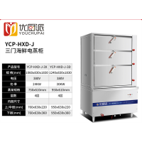 海鲜蒸柜燃气蒸饭柜电热蒸箱炖汤大功率防干烧