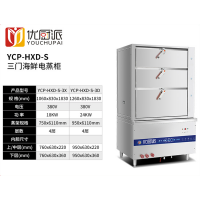 海鲜蒸柜燃气蒸饭柜电热蒸箱炖汤大功率防干烧