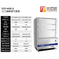 三门四层海鲜蒸柜燃气蒸饭柜电热蒸箱炖汤大功率防干烧