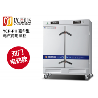 商用大型电汽两用蒸柜定时定温蒸饭柜电热蒸箱炖汤海鲜蒸柜