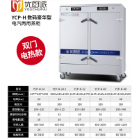 商用大型电汽两用蒸柜定时定温蒸饭柜电热蒸箱炖汤海鲜蒸柜