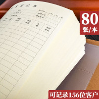 单独替芯皮肤护理档案款A4