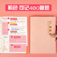错题本皮面错题收集本加厚学生英语数学物理笔记本超厚各科全套