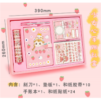 女生手账本礼盒创意胶带贴纸手账素材全套高颜值礼物
