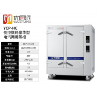 食堂厨房设备商用大功率定时定温电热多盘蒸饭柜炖汤机海鲜蒸柜大型蒸箱