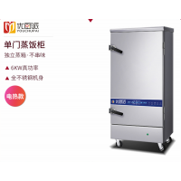 厨房商用电磁单双门蒸饭柜电热蒸箱馒头蒸包子炉食堂蒸菜机