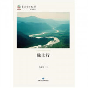 陇上行：多彩的甘肃民俗文化（教育部推荐） 学校图书馆配图1