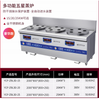蒸包炉优厨派三头五星电磁蒸炉多孔猛火快蒸酒楼小笼包蒸汽炉厨房设备