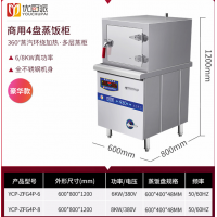 商用电磁灶大功率4盘蒸饭柜4层电磁蒸饭车饭店酒楼厨房设备