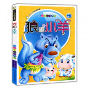 彩绘全彩注音版少年儿童进阶故事屋：狼和小羊 中小学阅读课外阅读  学校图书官配图1