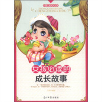 影响孩子一生的故事系列:影响女孩一生的经典童话(彩绘注音版)  中小学阅读课外阅读  学校图书官配