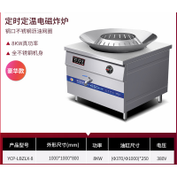 喇叭口电磁油炸锅油条机炸薯条臭豆腐炉商用大容量摆摊设备