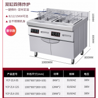 商用电磁炉双缸油炸炉8000w大功率双缸四筛油炸机西厨商用