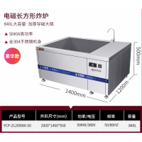 大型卤煮肉炉50KW商用电磁炉中央厨房油炸豆腐锅