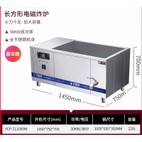 食品厂油豆腐油炸炉商用电磁炉30KW大型油炸锅卤肉锅卤肉灶