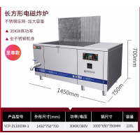厨房设备食品厂油豆腐油炸炉商用电磁炉30KW大型油炸锅卤肉锅卤肉灶