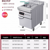 单缸双筛油炸炉8000w商用电磁炉炸鸡排薯条大功率电磁灶