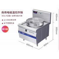 油炸锅商用电磁炸炉大容量炸油条机炸薯条薯塔电炸锅油炸灶