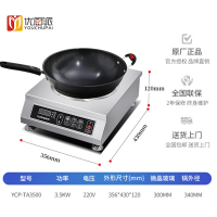 厨房设备台式煲汤灶炒灶3500W商用电磁炉家用猛火灶小炒凹面台式炉