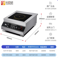 5000w台式商用电磁炉麻辣烫凹面小炒炉猛火平面煲汤炉快餐店厨房设备