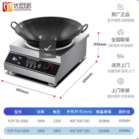 食堂设备5000w台式商用电磁炉麻辣烫凹面小炒炉猛火平面煲汤炉