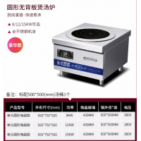 商用电磁炉单眼电磁低汤炉8/12/15KW大功率吊汤炉电磁煲汤