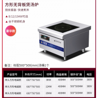 大功率商用电磁低汤炉8KW饭堂食堂台式平面爆炒煲汤炉
