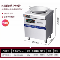 食堂厨房设备电磁小炒炉煲汤炉商用电磁灶8KW厨房设备饭店专用小炒炉