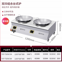 商用电磁船用小炒炉8KW双头抛炒灶小吃店双眼猛火灶爆炒炉