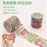 贴纸多巴胺手帐胶带卡通组合和纸彩色印花手账素材DIY胶带