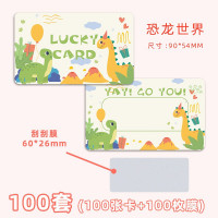 散装20张创意刮刮卡diy情侣自制抽奖刮奖卡涂层贴