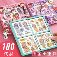 100张免裁剪可爱少女心手帐贴纸儿童水杯贴纸