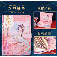 复古中国风手账本古风便宜手帐日记本彩页加厚记事本复古笔记本子