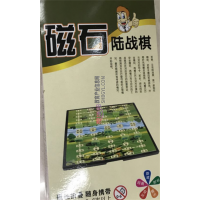 中小学成人儿童益智练习磁性中号陆战棋