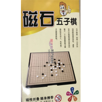 中小学成人儿童益智练习磁性中号五子棋