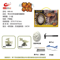 儿童考古挖掘玩具夜光挖宝石恐龙化石美人鱼DIY盲盒益智手工制作