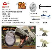 儿童考古挖掘玩具夜光挖宝石恐龙化石美人鱼DIY盲盒益智手工制作