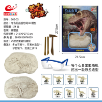 儿童考古挖掘玩具夜光挖宝石恐龙化石美人鱼DIY盲盒益智手工制作