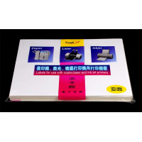 不干胶打印纸标签 背胶打印贴纸激光喷墨批发光面/亚面毛面
