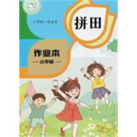 作业本小学生专用田字格幼儿园数学分成本成语积累读书笔记摘抄本A5小学作业本（拼田）