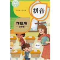 小学生专用田字格幼儿园摘抄本A5小学作业本（练习）