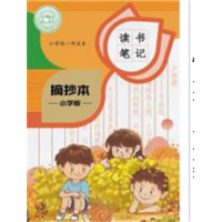 幼儿园小学生创意写字精致新颖A5小学作业本（分成）