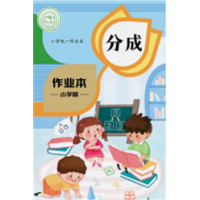 小学生创意作业本田字格拼音本练习本幼儿园儿童作业本子A5小学作业本（英语）