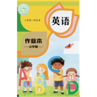 学校学生专用高颜值创意精致A5小学作业本（方格）