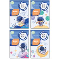 一年级抄作业本家庭作业记录本家校创意精致A5读书笔记(太空宇航)
