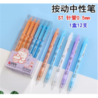按动中性笔ST针管头黑色学生按压式子弹头卡通中性笔0.5mm