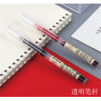 直液式走珠笔0.5全针管学生用速干中性笔办公水笔签字笔