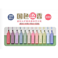 荧光笔ins高颜值护眼色划重点标记笔手账记号笔学生重点标记笔套装