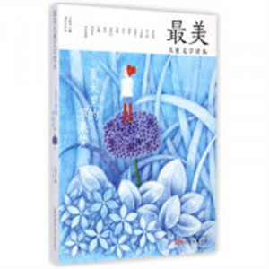 最美儿童文学读本-夏天里的苹果梦（教育部推荐）  学校图书馆配图1