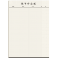 学生用信签纸写信纸横线草稿纸数学作业纸